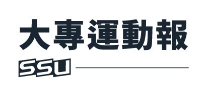 大專運動報