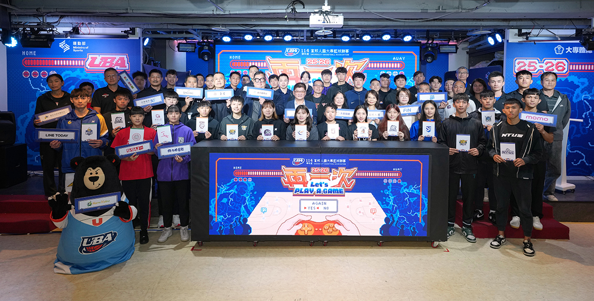 114學年度富邦人壽UBA正式開賽。攝/大專體總