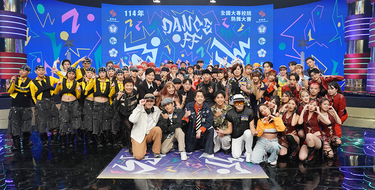 114年全國大專校院熱舞大賽排舞組決賽選手合影。攝/大專體總
