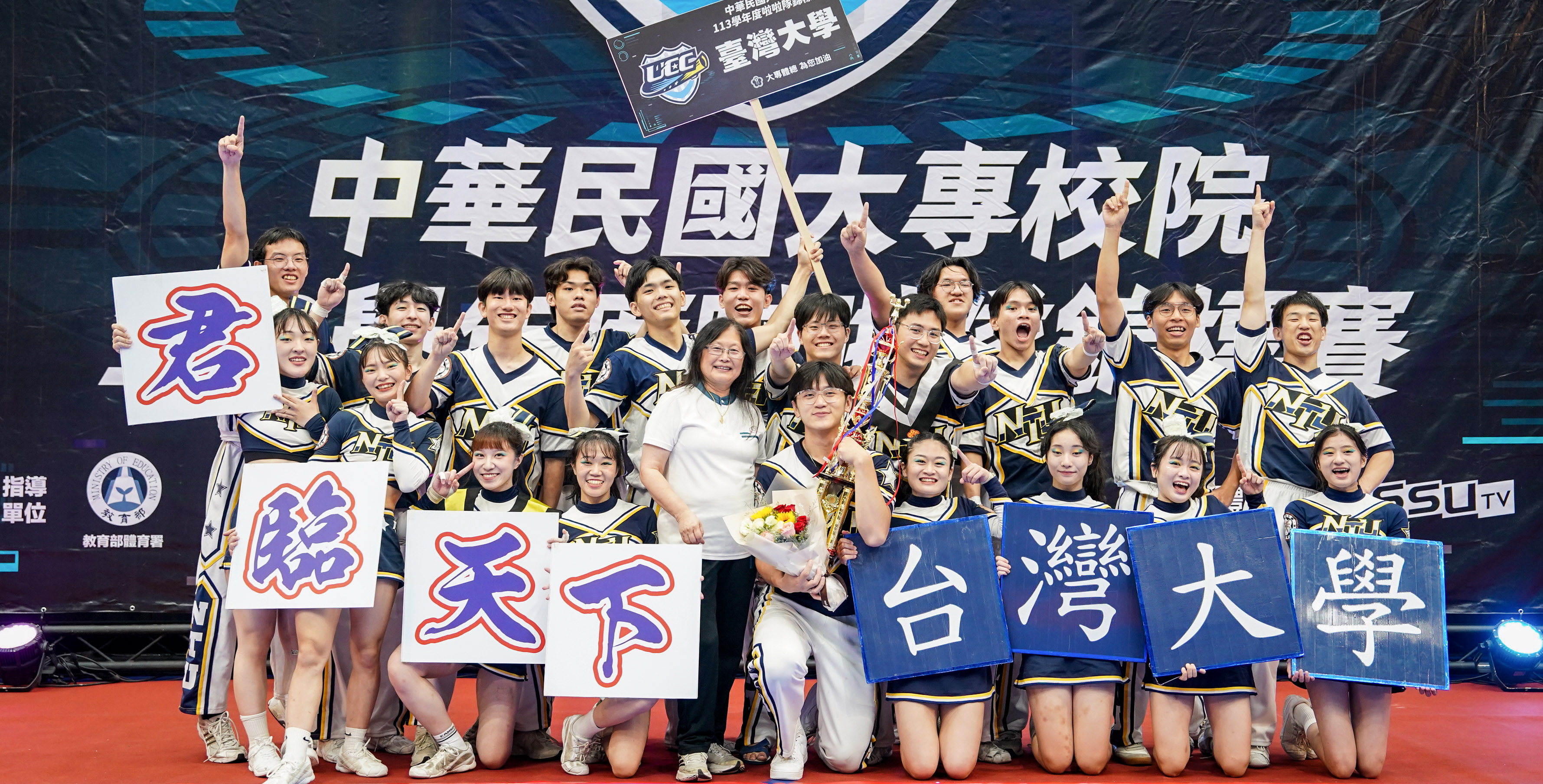 臺大一般男女混合團體以近乎完美的演出奪冠,繼110學年度後重返榮耀。攝/大專體總