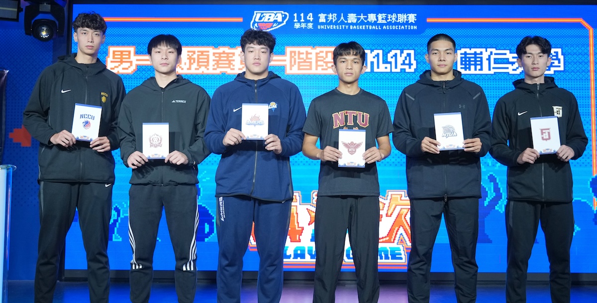 公開男生組第一階段預賽將於11月14日輔仁大學開打。（攝/大專體總）