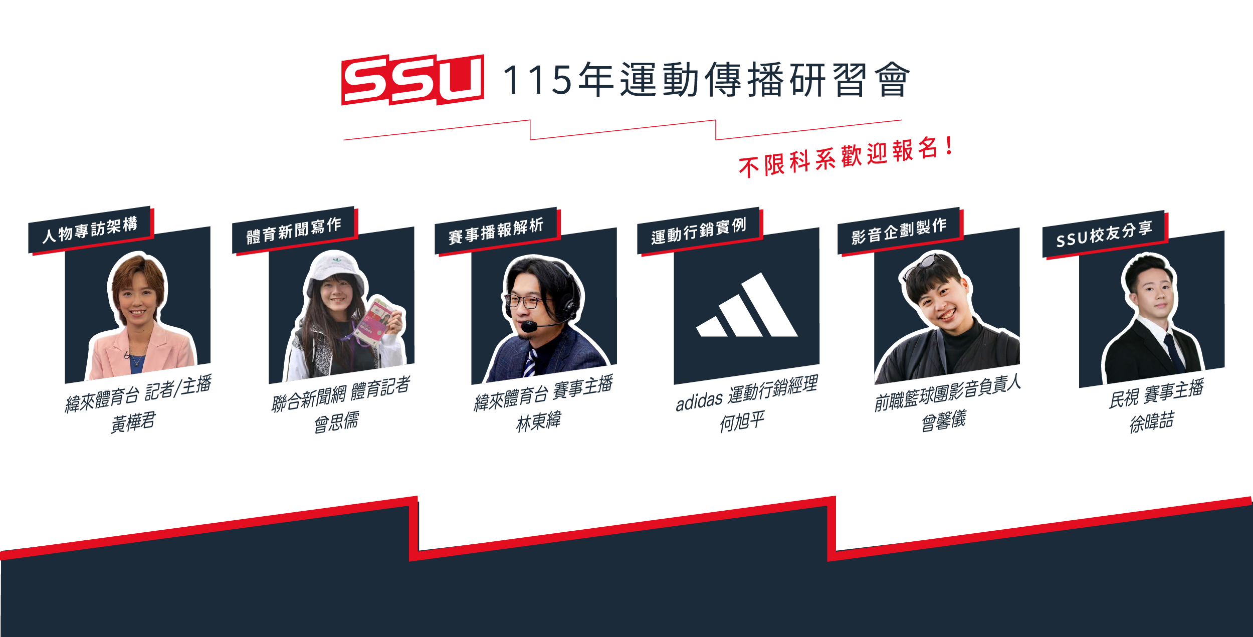 115年SSU 運動傳播研習會開放報名 (另開新視窗)